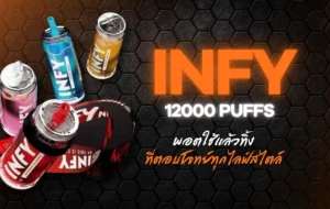 INFY 12000 Puffs – พอตใช้แล้วทิ้งที่ตอบโจทย์ทุกไลฟ์สไตล์